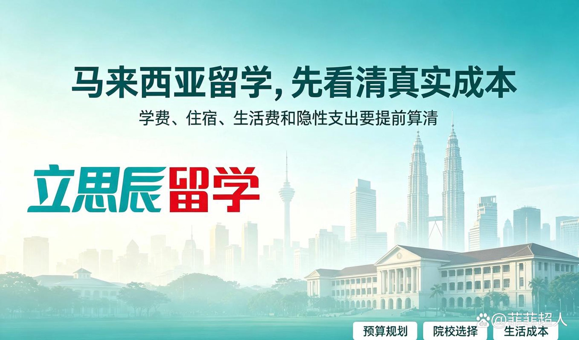 马来亚留学网